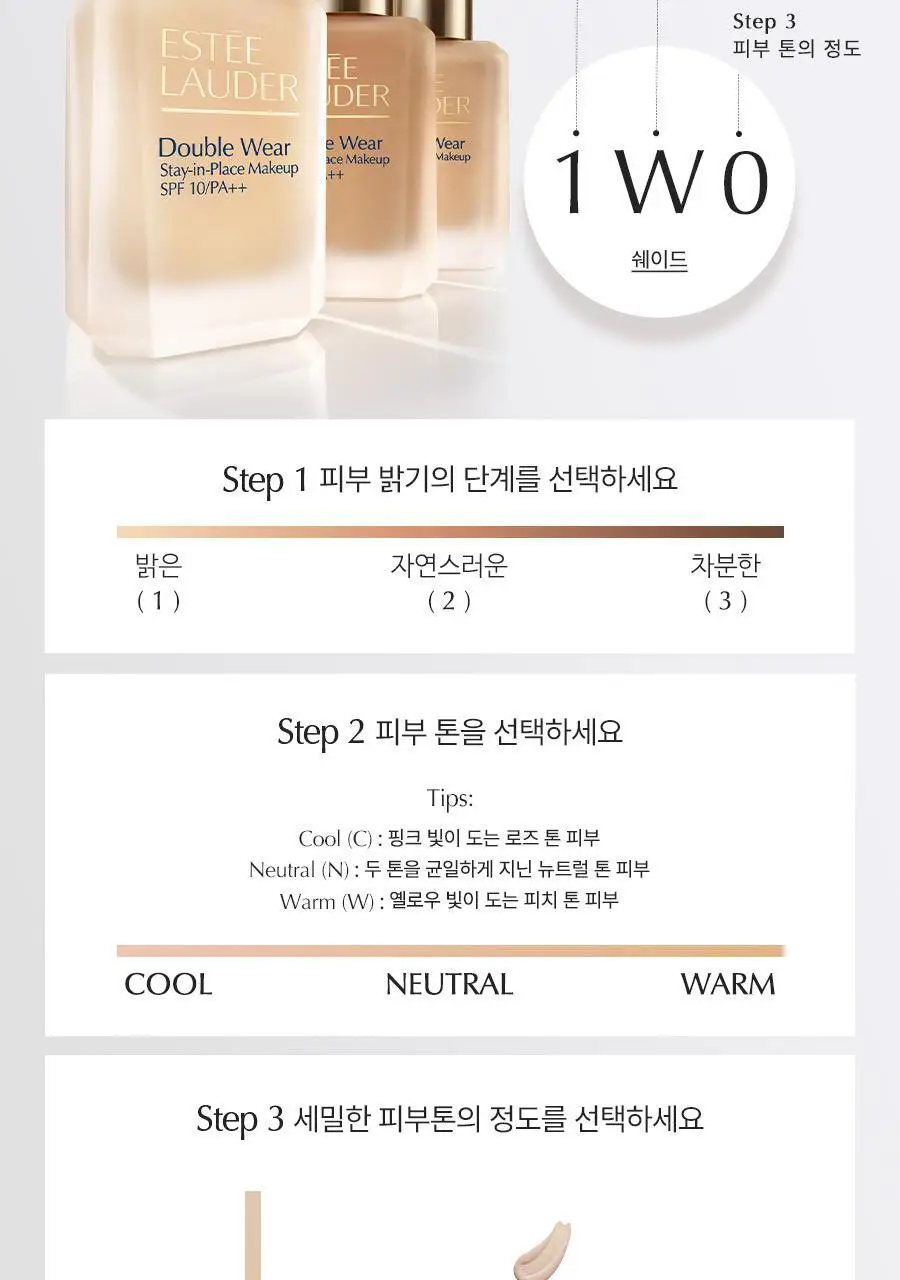 [5월올영픽/단독기획] 에스티로더 더블웨어 파운데이션 30ml 11 Colors 기획/단품 상세페이지 11